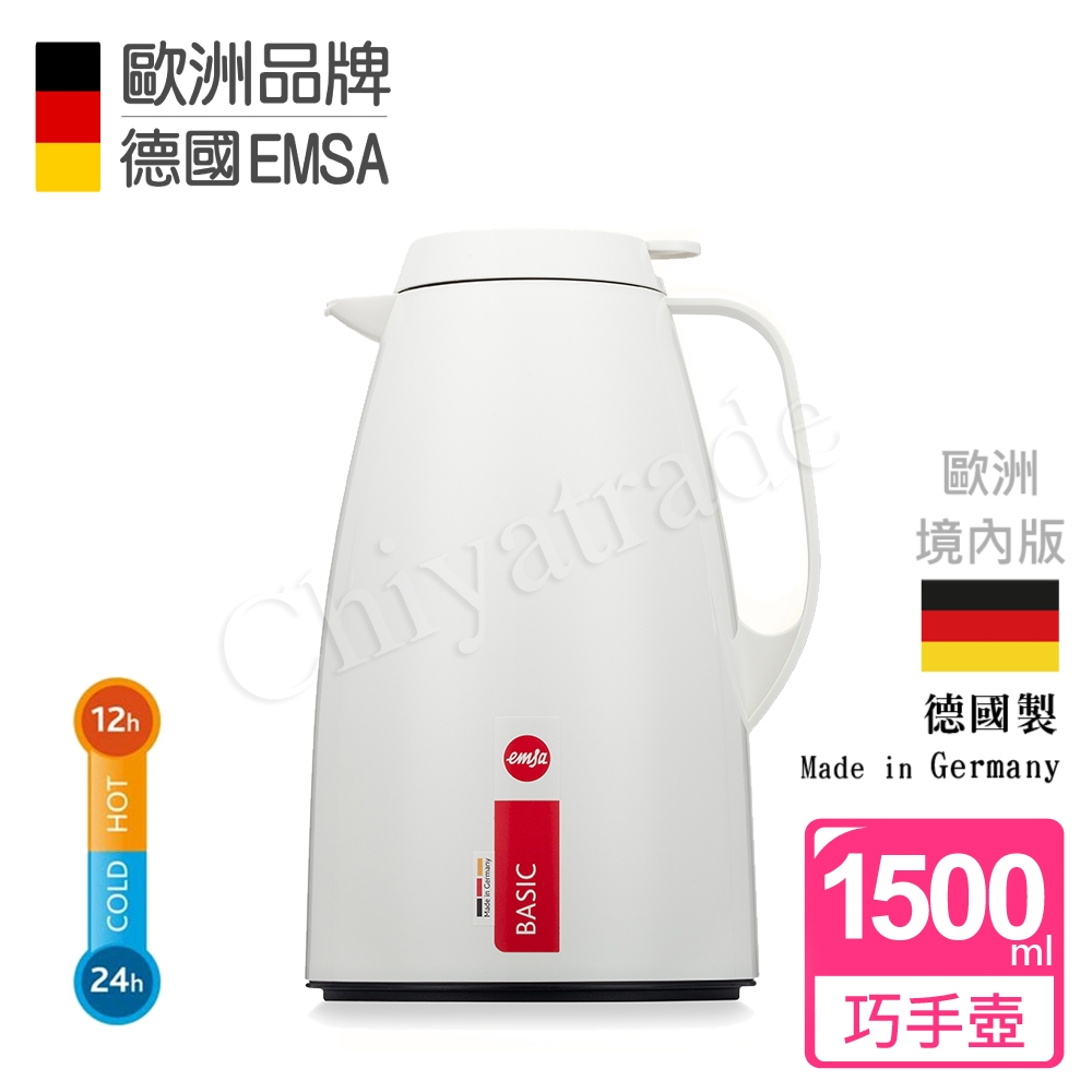 【德國EMSA】頂級真空保溫壺 玻璃內膽 巧手壺系列BASIC (1.5L 純淨白)