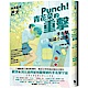 Punch！青花菜的重擊：李有梨短篇小說集 product thumbnail 1