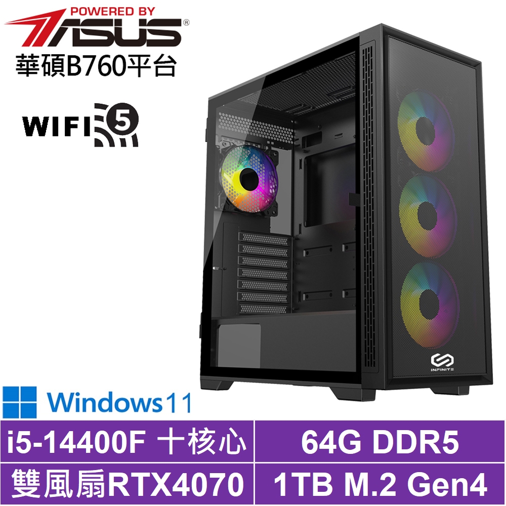 華碩B760平台[獵鷹夜使W]i5-14400F/RTX 4070/64G/1TB_SSD/Win11