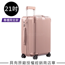 Rimowa 玫瑰粉