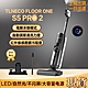 【TINECO添可】FLOOR ONE S5 PRO 2 洗地機 吸塵器 無線智能洗地機 product thumbnail 1