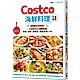 Costco海鮮料理好食提案 product thumbnail 1