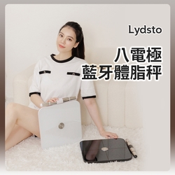 小米有品 台灣公司貨 Lydsto 八電極體脂秤 體脂秤 體脂計 體重機 體重計 精準測脂 心率檢測 支援藍芽