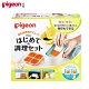 日本《Pigeon 貝親》副食品調理器皿 product thumbnail 2
