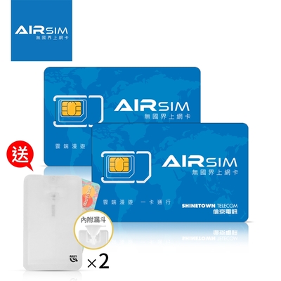 AIRSIM-無國界上網卡-499面值卡-含儲值金NT-400-二入組-送卡片式噴霧瓶x2