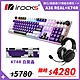 irocks K74R 機械式鍵盤-熱插拔Gateron軸-RGB背光-白紫晶+REAL 有線耳機 product thumbnail 2