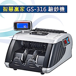 智慧贏家 GS-316智能點驗鈔機