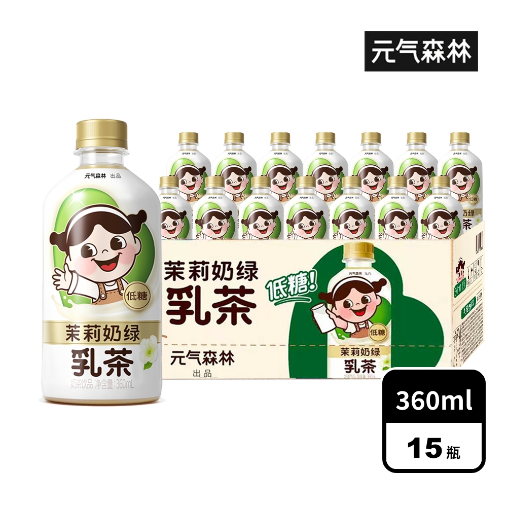 元氣森林 乳茶系列-茉莉奶綠奶茶 360mlx15入/箱