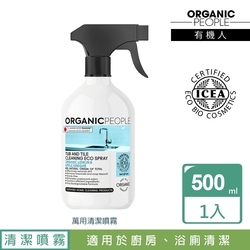 Organic People 有機人 有機萬用清潔噴霧500ml