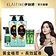 ELASTINE 伊絲婷 輕透系列奢華香水洗髮噴霧組(效期:2024.10) product thumbnail 2