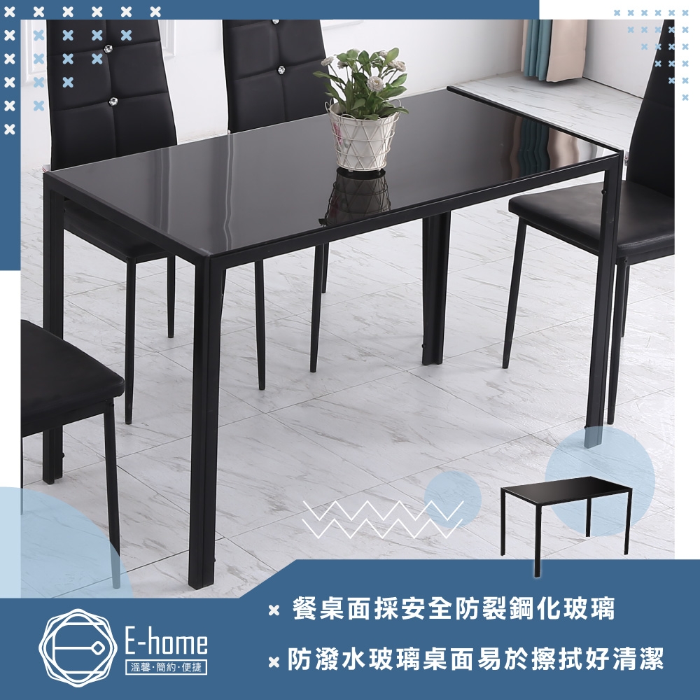 E-home Tabor塔博玻璃面金屬框餐桌-幅120cm-黑色