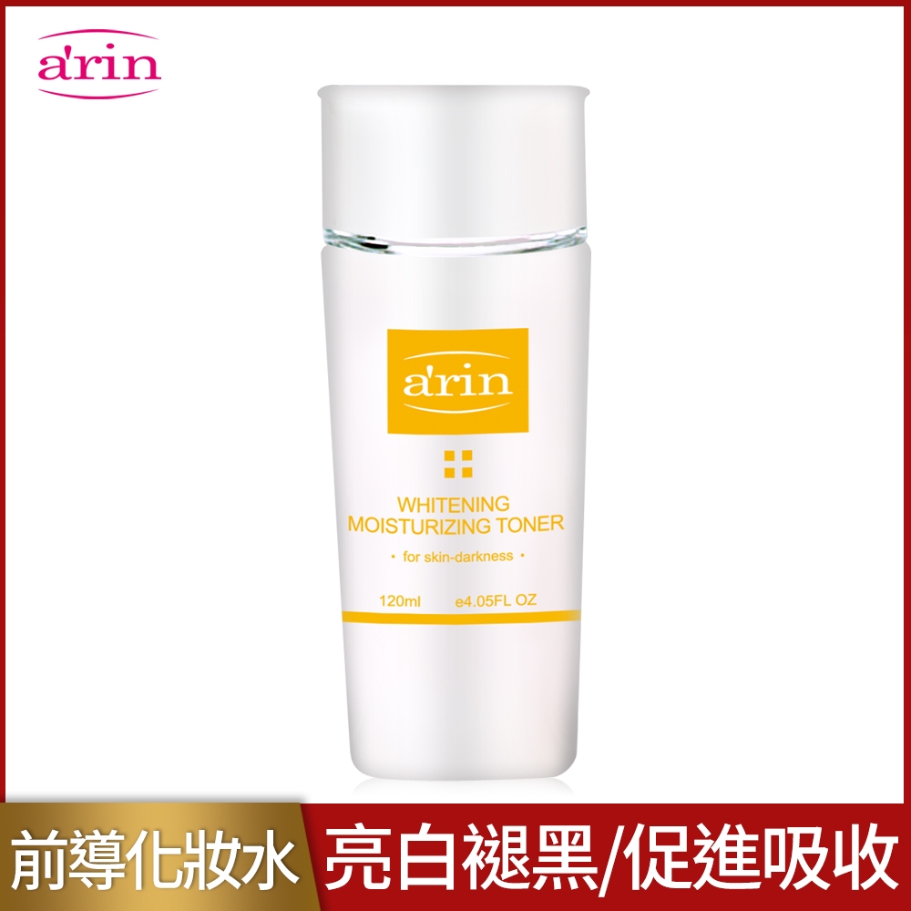 arin氧潤 8拍前導化妝水120ml(亮白褪黑型) 亮白褪黑/活性精華促進劑/妝前水/導入