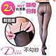 Dione 狄歐妮 魔力顯瘦假透膚褲襪 超彈性M-XXL(2雙) product thumbnail 2