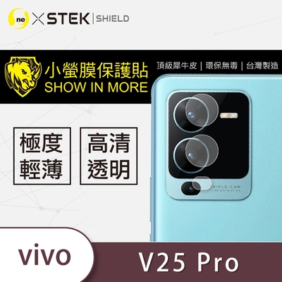 O-one小螢膜 vivo V25 Pro 5G 犀牛皮鏡頭保護貼 (兩入)