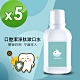 i3KOOS-口腔潔淨肽漱口水5瓶(300ml) product thumbnail 1