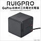 【RUIGPRO睿谷】GoPro HERO/7/6/5 運動相機 收納式三充電池充電器內含充電線(電池充電器_黑色) product thumbnail 1