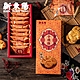 新東陽 小桃酥禮盒(140g) product thumbnail 1