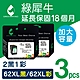 綠犀牛 for HP 2黑1彩 NO.63XL F6U64AA F6U63AA 環保墨水匣 product thumbnail 1
