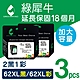 【綠犀牛】for HP 2黑1彩 NO.62XL 高容量 環保墨水匣 C2P05AA C2P07AA /適用 ENVY 5540/5640/7640 ; OfficeJet 5740/200/250 product thumbnail 1