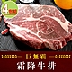 【享吃肉肉】巨無霸霜降沙朗牛排4片組(PRIME級/16盎司/450g±10%) product thumbnail 1