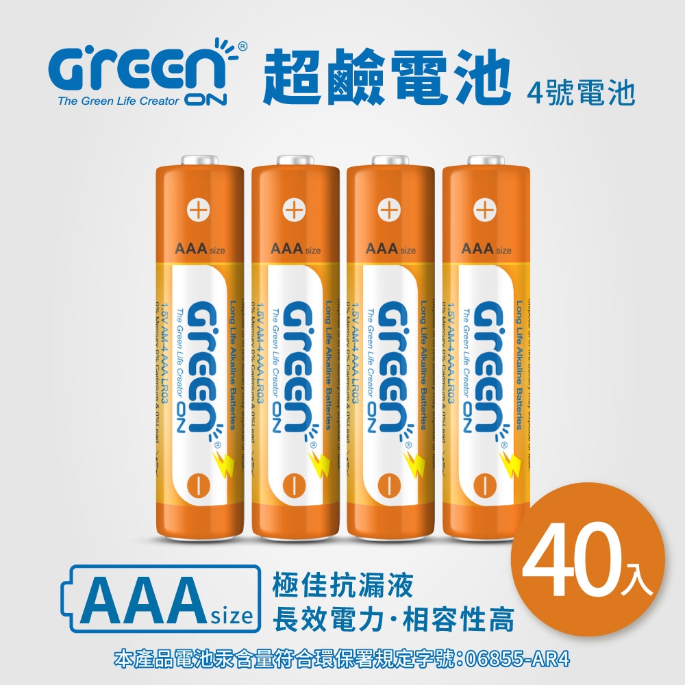 【GREENON】超鹼電池 4號鹼性電池(AA)-40入家庭組(大電量長效型 手電筒電池 無線鍵盤)