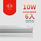 旭光-最新款 LED 10W 2呎 T5燈管 層板燈/支架燈-三種色光可選 (6入) product thumbnail 5