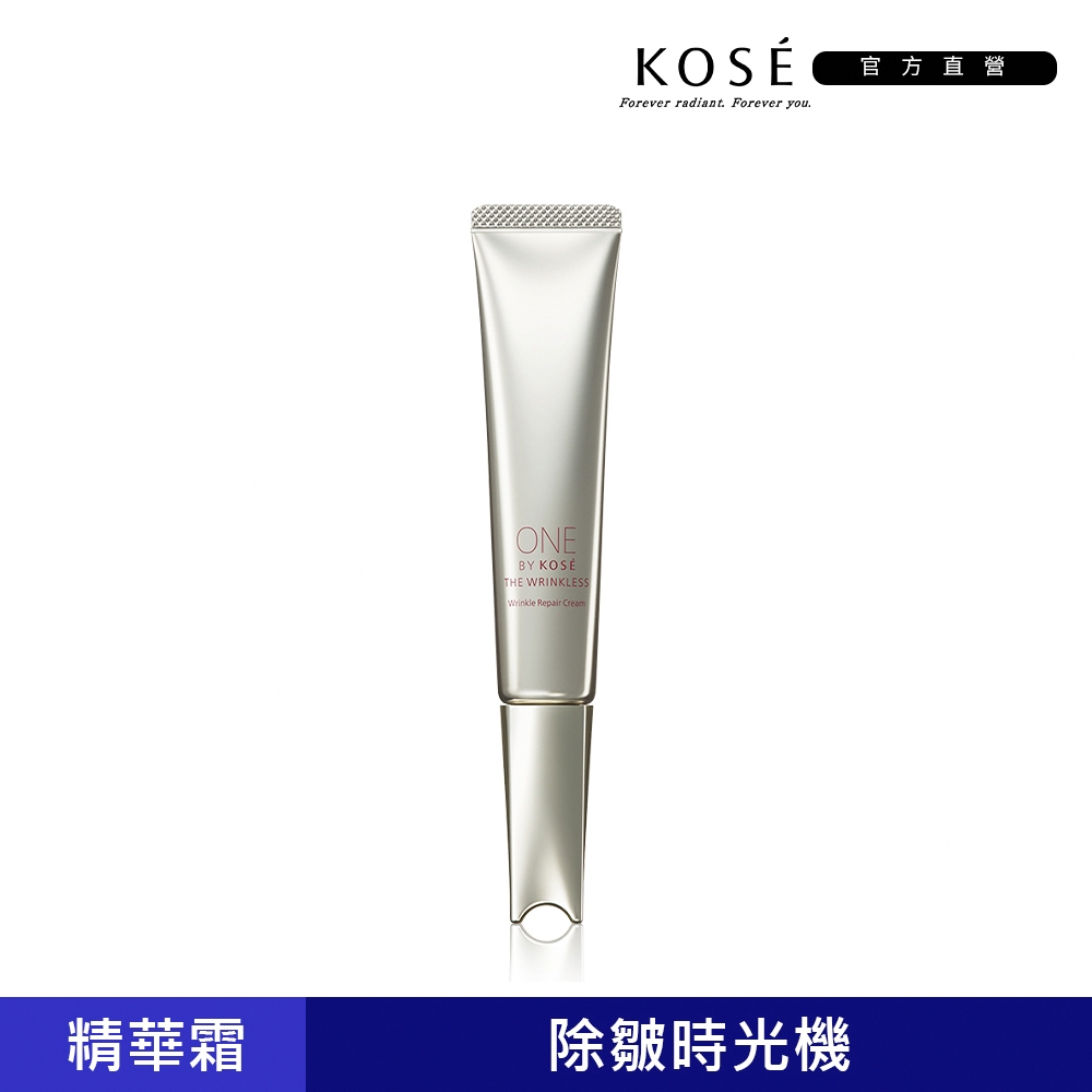 【官方直營】KOSE高絲 ONE BY KOSE 紅鑽賦活擊皺精華霜20g