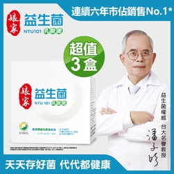 【娘家】益生菌 NTU 101乳酸菌 3盒 (60包/盒)