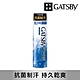 GATSBY 舒涼制汗噴霧(清新海洋)221ml product thumbnail 1