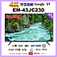 【SAMPO 聲寶】43型4K低藍光HDR智慧聯網顯示器(EM-43JC230福利品) product thumbnail 1