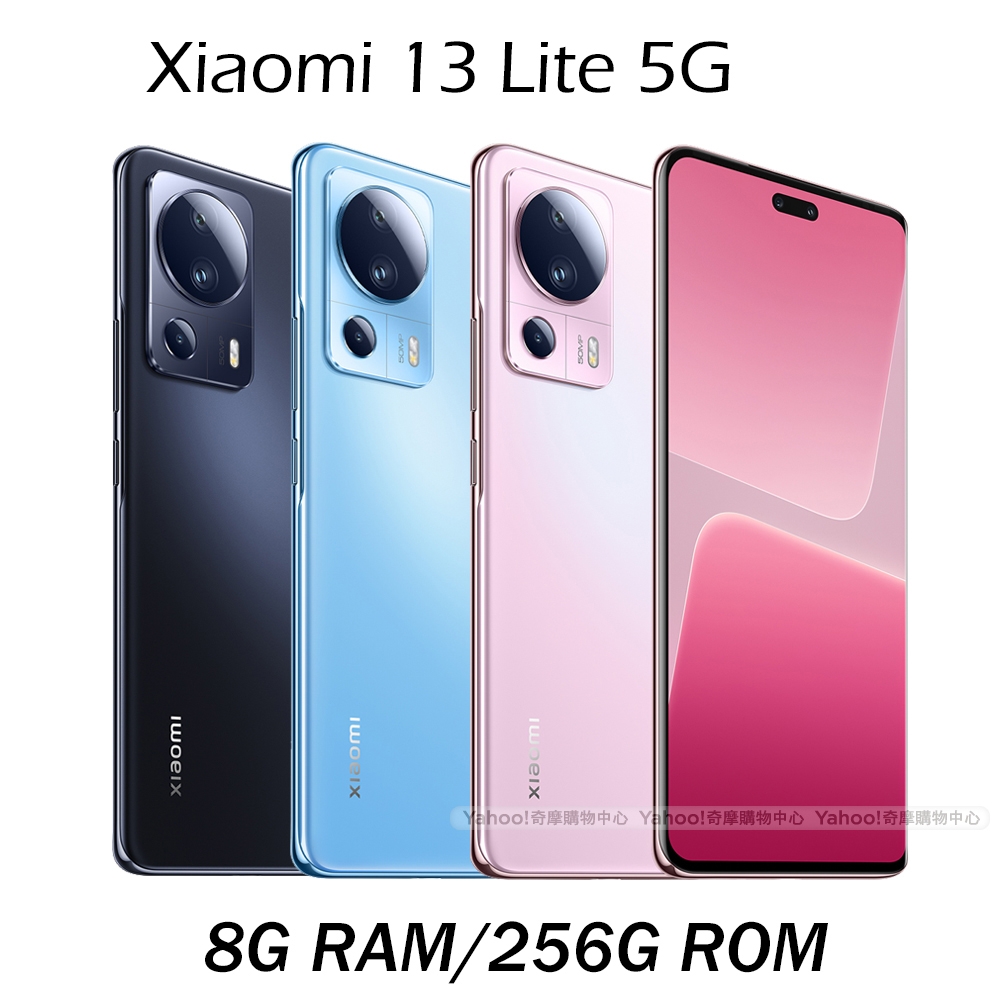 小米Xiaomi 13 Lite 5G (8G/256G) 6.55吋智慧型手機| 小米| Yahoo奇摩