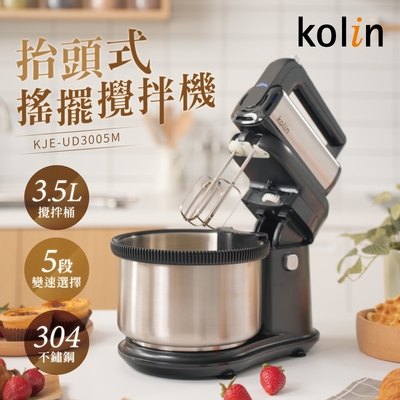 【Kolin 歌林】五段變速抬頭式烘焙料理攪拌器KJE-UD3005M