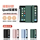 ANTIAN ipad 9 10.2 2021 液態矽膠平板皮套 內置筆槽  智慧休眠喚醒保護套 product thumbnail 1