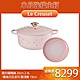 Le Creuset 甜心系列 典藏圓形鑄鐵鍋 20cm 2.4L 雪紡粉 淡金頭 法國製+蕾絲花恬系列 圓形淺盤 19cm 貝殼粉 product thumbnail 1