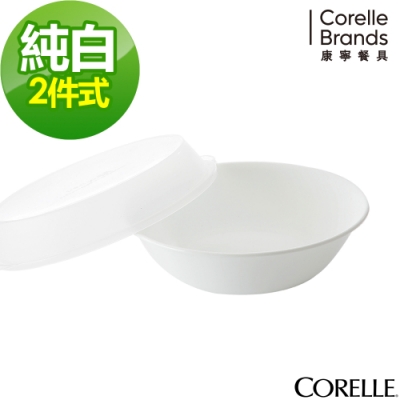 【美國康寧】corelle純白2件式餐盤組(b05)