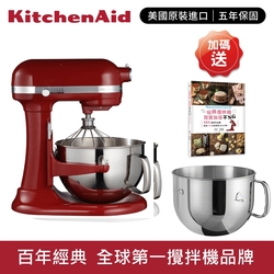 KitchenAid 桌上型攪拌機(升降型)經典紅