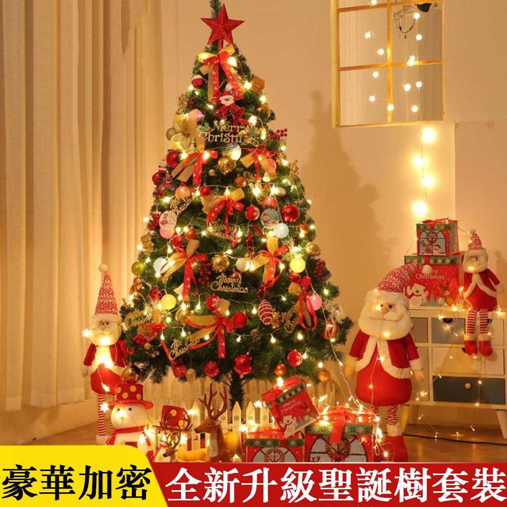 1.2米豪華聖誕樹套餐 聖誕仿真樹 聖誕節裝飾樹 雪花球 串燈 彩燈條 聖誕發光樹