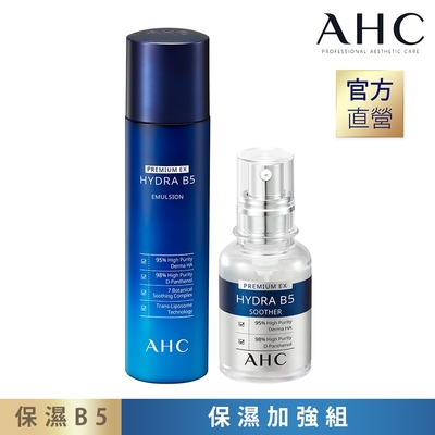 AHC 瞬效淨膚B5微導 保濕加強組 (精華液+乳液)