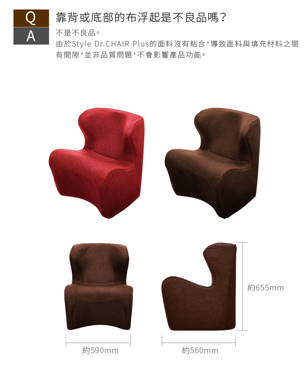 Style Dr. Chair Plus 舒適立腰調整椅加高款- 紅| 其他坐墊| Yahoo奇摩