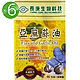 長庚生技 亞麻蒜油(升級配方)6入(90粒/瓶) product thumbnail 1