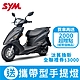 SYM三陽機車 DUKE迪爵125 cbs鼓煞 七期 2024全新機車(時鐘版) product thumbnail 3