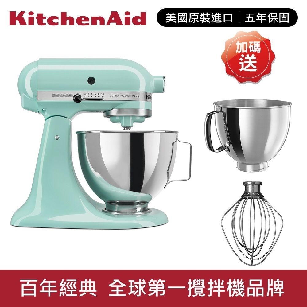 KitchenAid 桌上型攪拌機(抬頭型)5Q(4.8L)蘇打藍