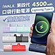 iWALK 四代 直插式口袋行動電源 4500mAh (插頭加長) product thumbnail 1