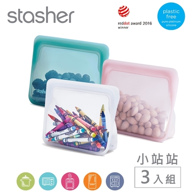 美國stasher 白金矽膠密封袋/食物袋-小站站3入組