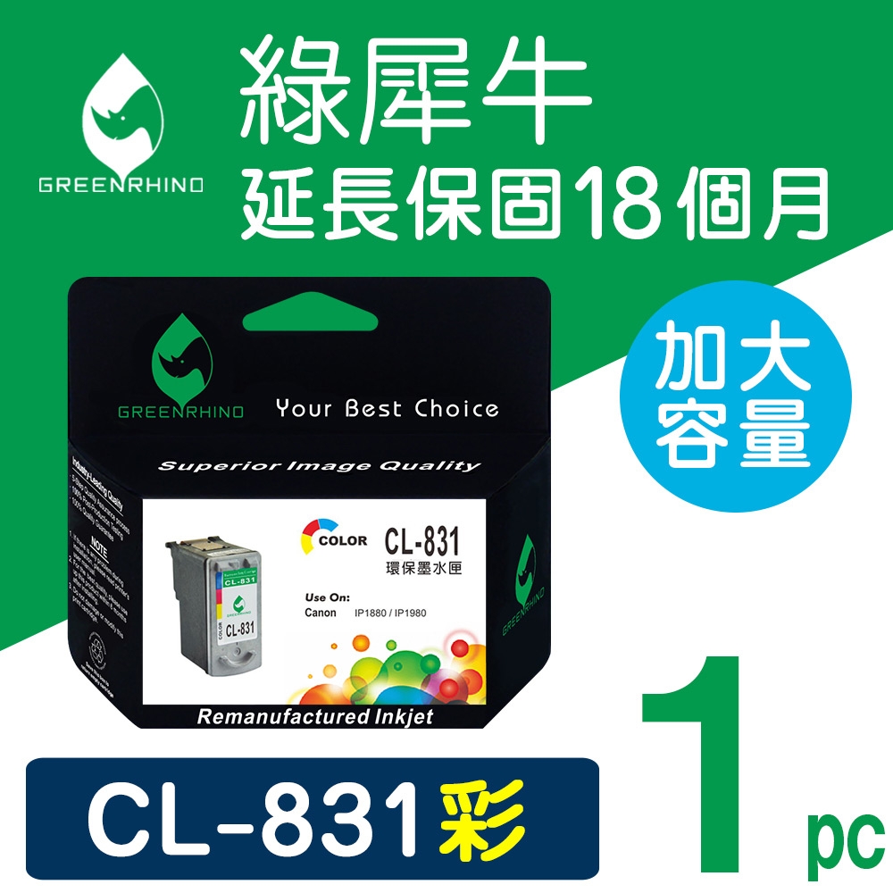 【綠犀牛】 for Canon CL-831 彩色高容量環保墨水匣 / 適用 Canon PIXMA iP1880 / iP1980 / MP145 / MP198 / MX308 / MX318