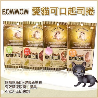 【5入組】BOWWOW愛貓起司捲 雞肉/四合一/三明治 45g(購買第二件都贈送寵鮮食零食*1包)