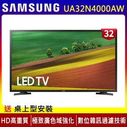 【福利新品】SAMSUNG三星 32吋 LED液晶電視 UA32N4000AWXZW