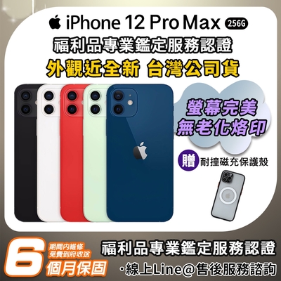 福利品】Apple iPhone 12 pro max 256G 6.7吋智慧型手機| iPhone 12