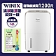 WINIX 16L 1級三合一多功能清淨除濕機 DN2U160-IZT 閃耀金 product thumbnail 2