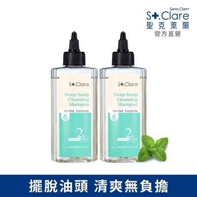 St.Clare聖克萊爾 高機能頭皮淨化液200ml×2入組(涼感)